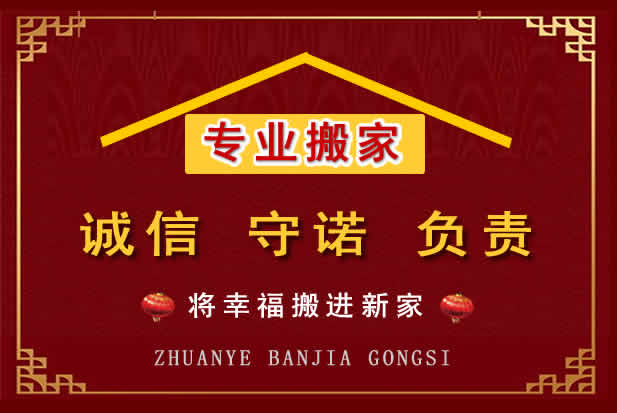 丛台搬家电话