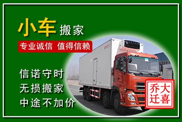 丛台物品搬运