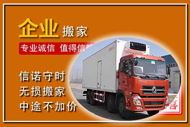 丛台工厂单位搬迁